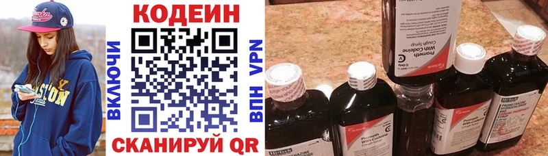 Codein Purple Drank  ссылка на мегу маркетплейс  Костомукша 