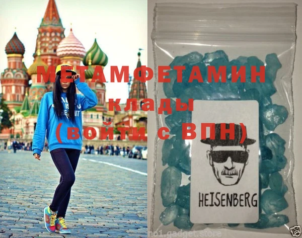 метамфетамин Бородино